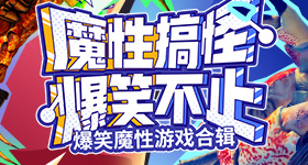 窦靖童和李宇春撞歌